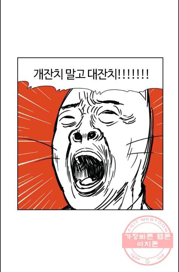 부기영화 114화 랑종 13