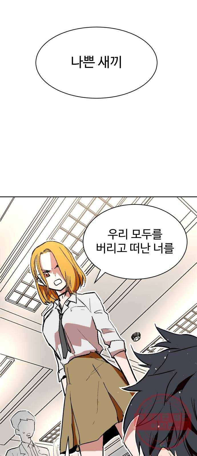 스트릿 워크아웃 4화 2