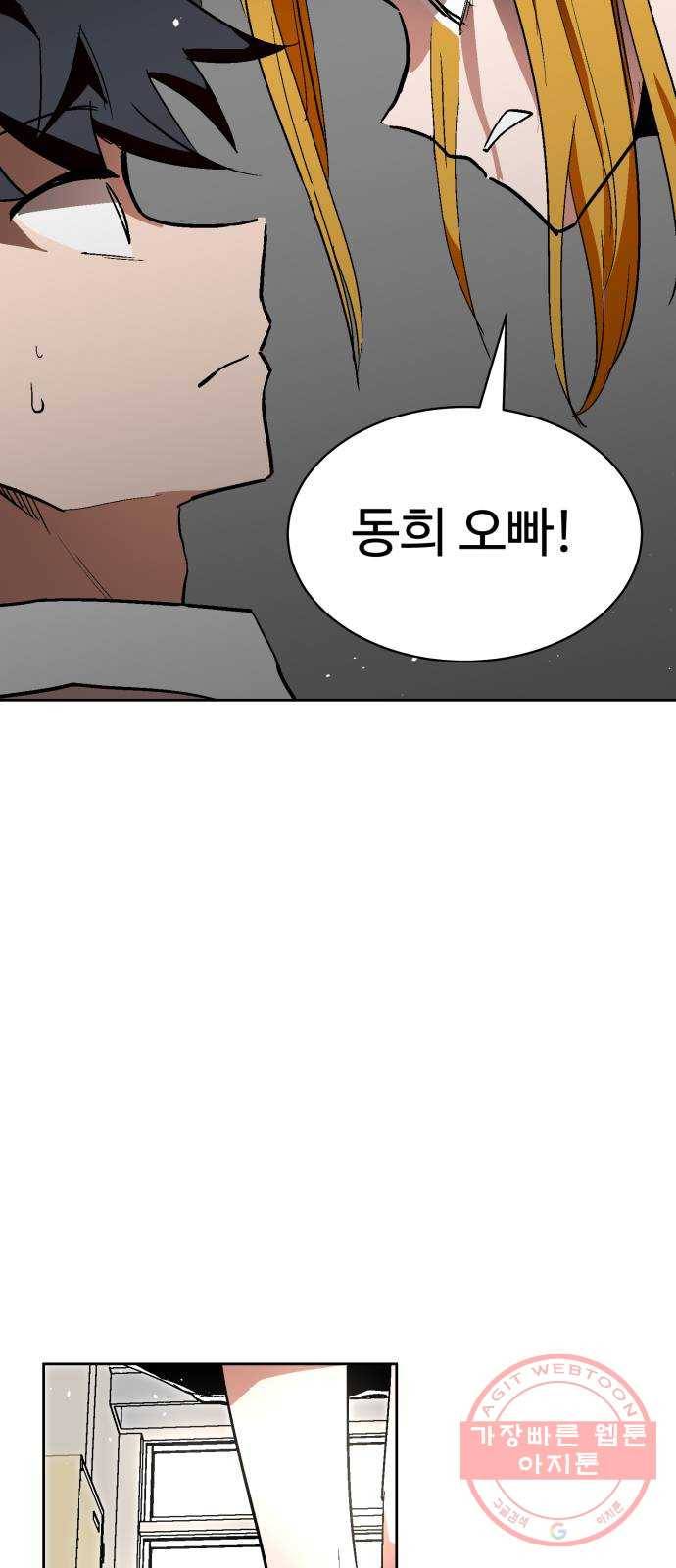 스트릿 워크아웃 4화 10