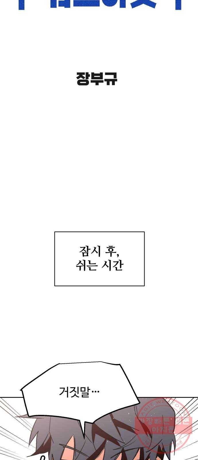 스트릿 워크아웃 4화 15