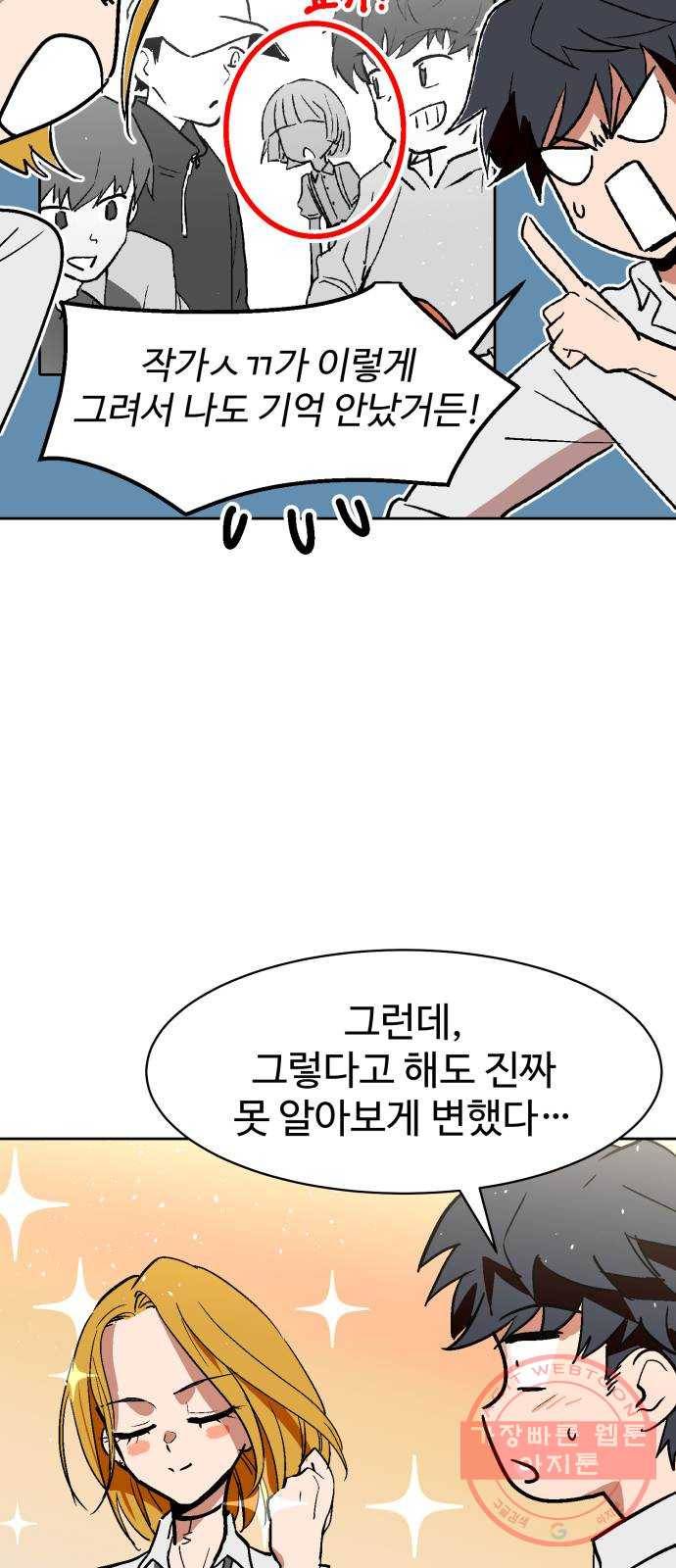 스트릿 워크아웃 4화 18