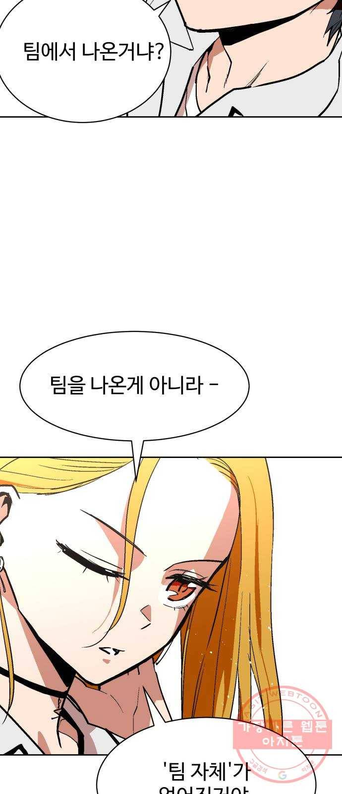 스트릿 워크아웃 4화 20