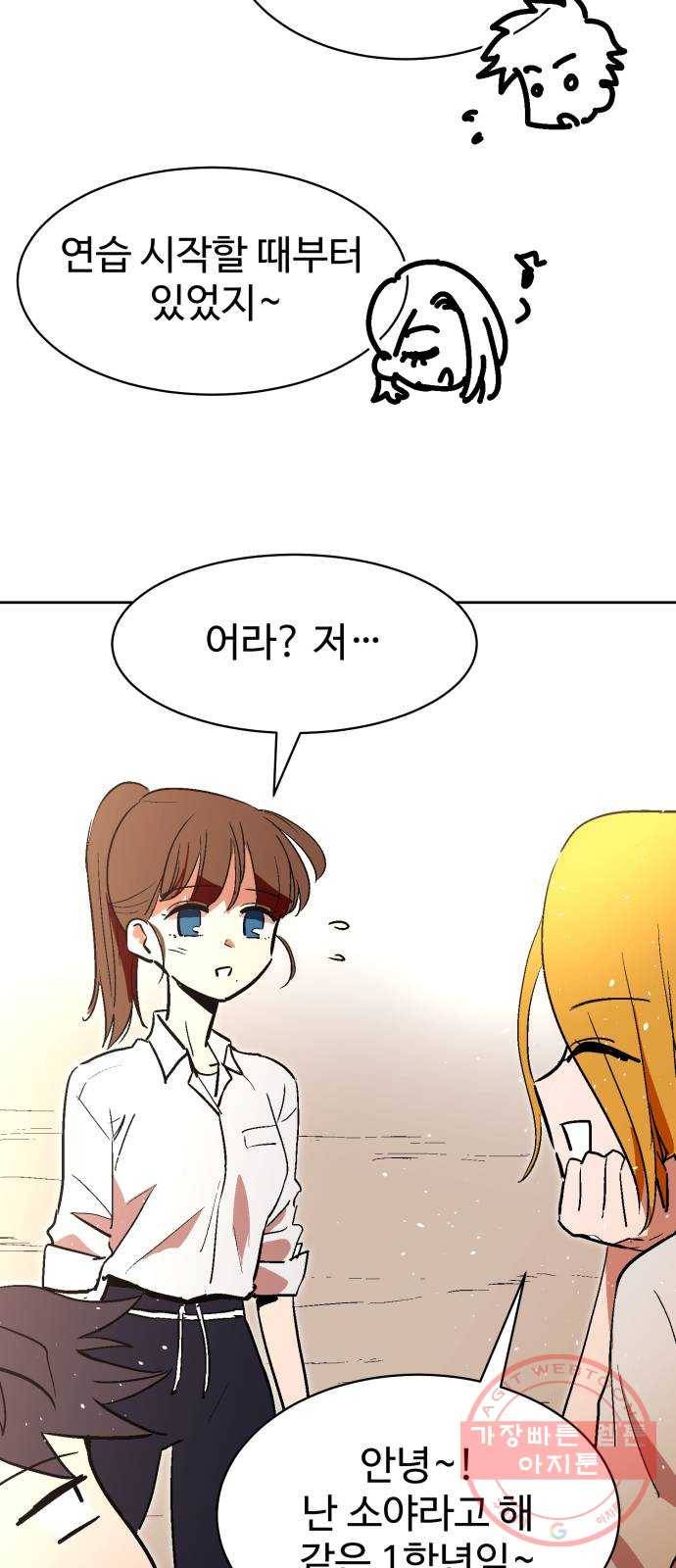 스트릿 워크아웃 4화 35