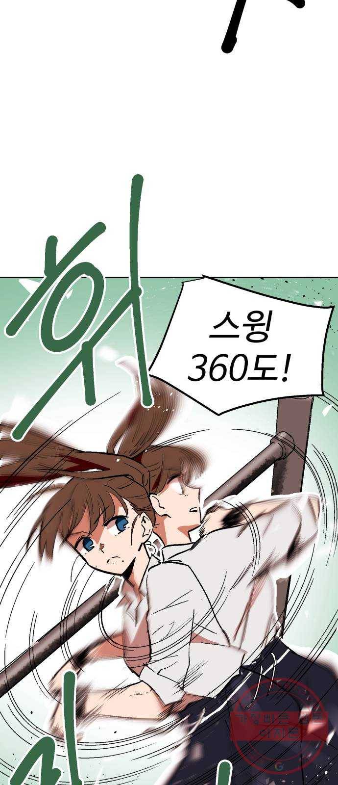 스트릿 워크아웃 4화 52