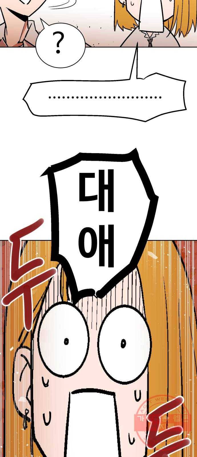 스트릿 워크아웃 4화 64