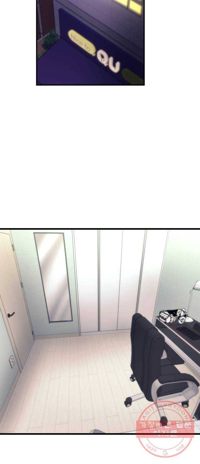 최강부캐 3화. 선택 14