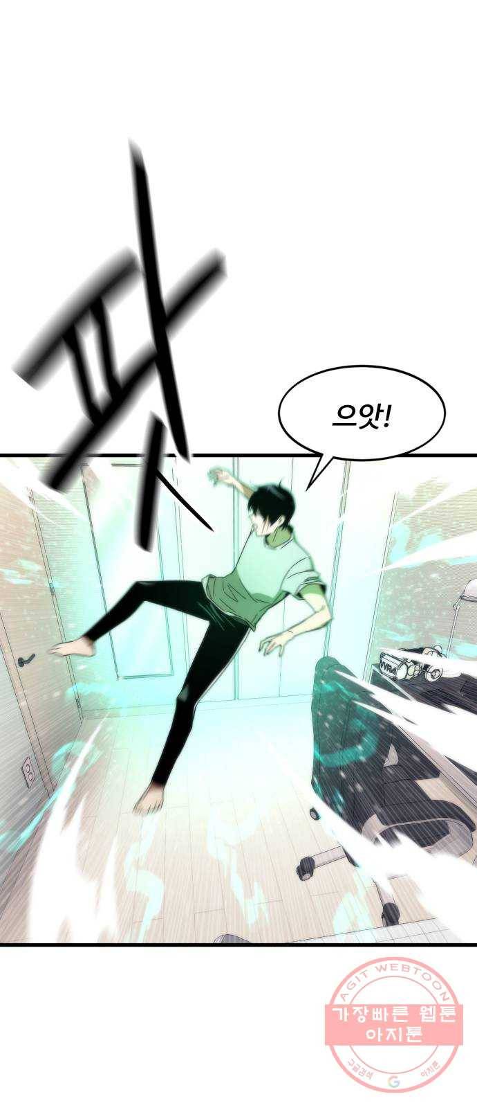 최강부캐 3화. 선택 15