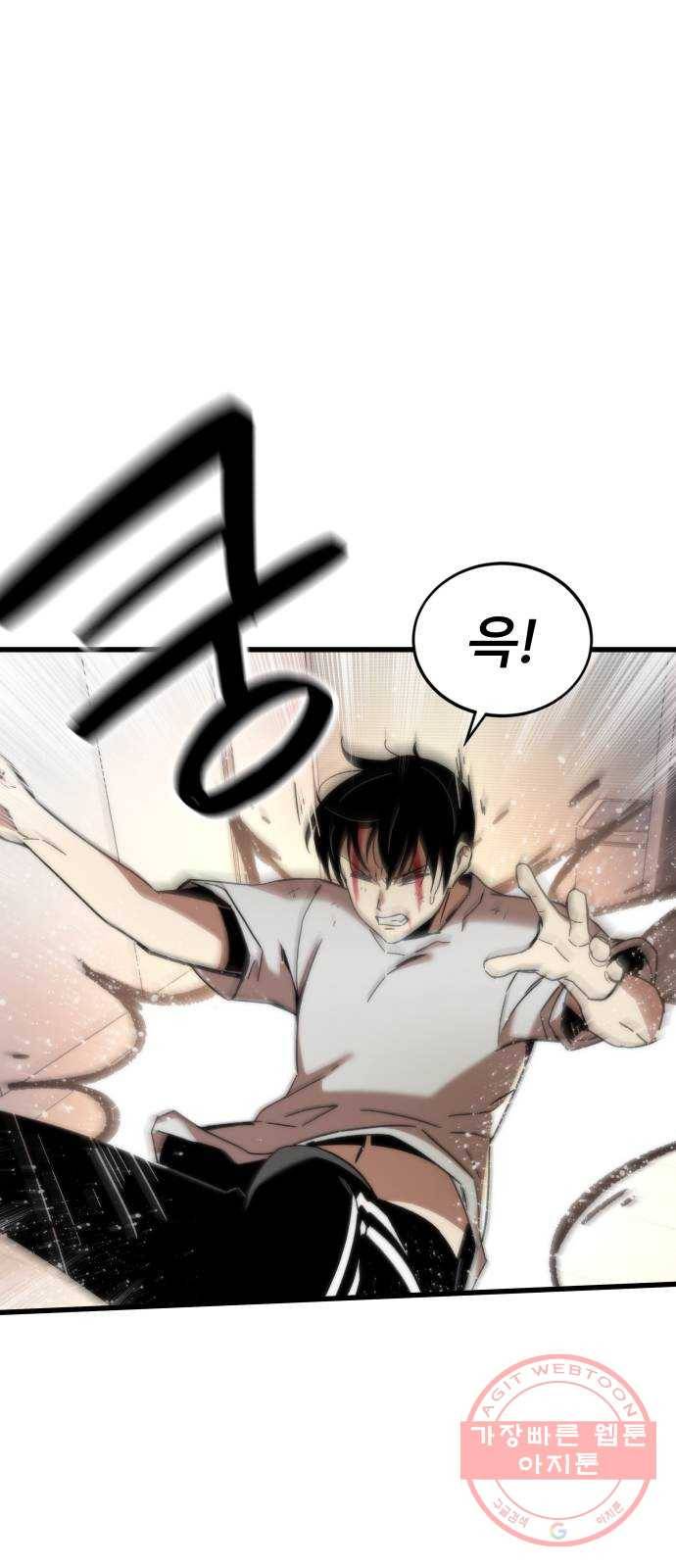 최강부캐 3화. 선택 16