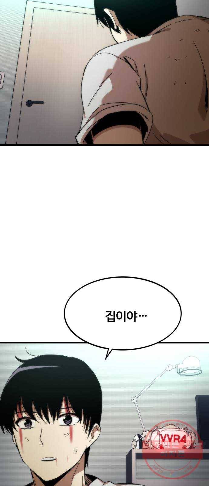 최강부캐 3화. 선택 18