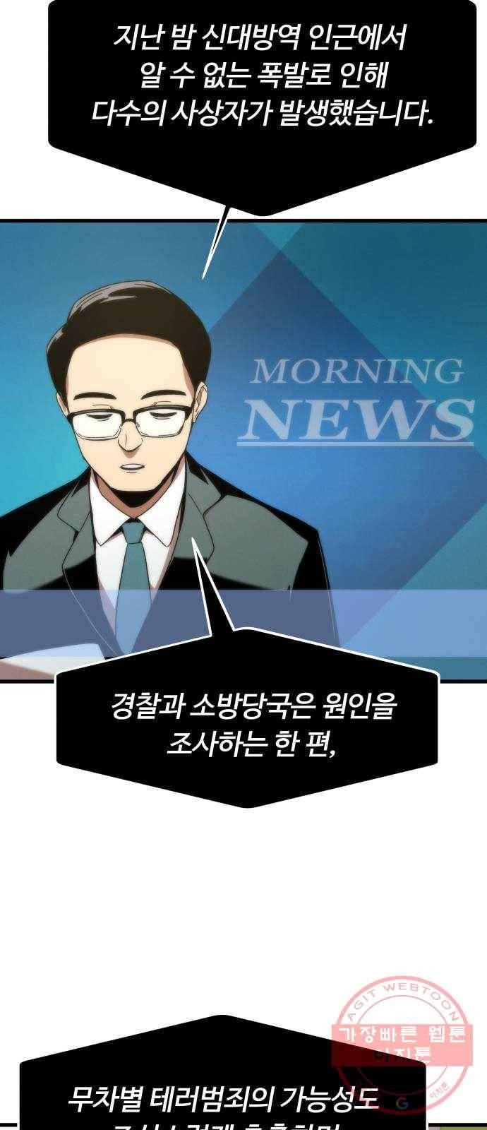 최강부캐 3화. 선택 23
