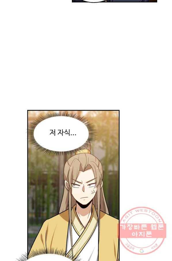 허세로 레벨업 하기 322화 6