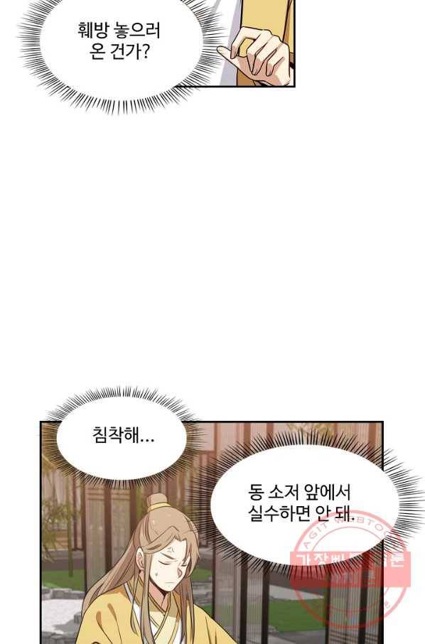 허세로 레벨업 하기 322화 7