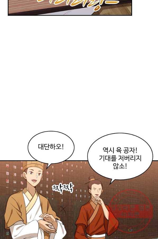 허세로 레벨업 하기 322화 9