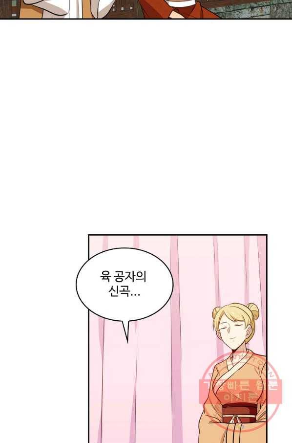 허세로 레벨업 하기 322화 10