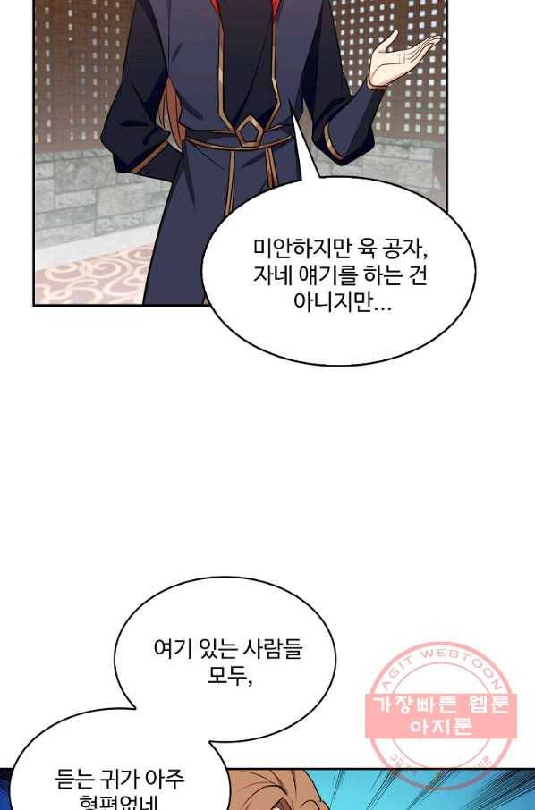 허세로 레벨업 하기 322화 12