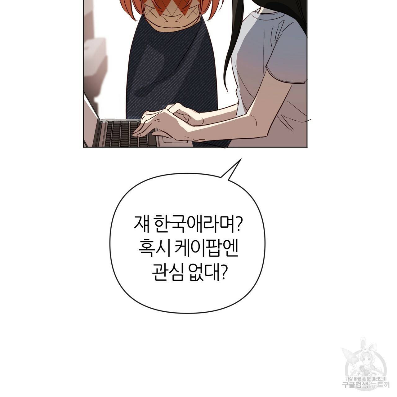 줄리엣, 여긴 캔자스가 아니야 21화 3