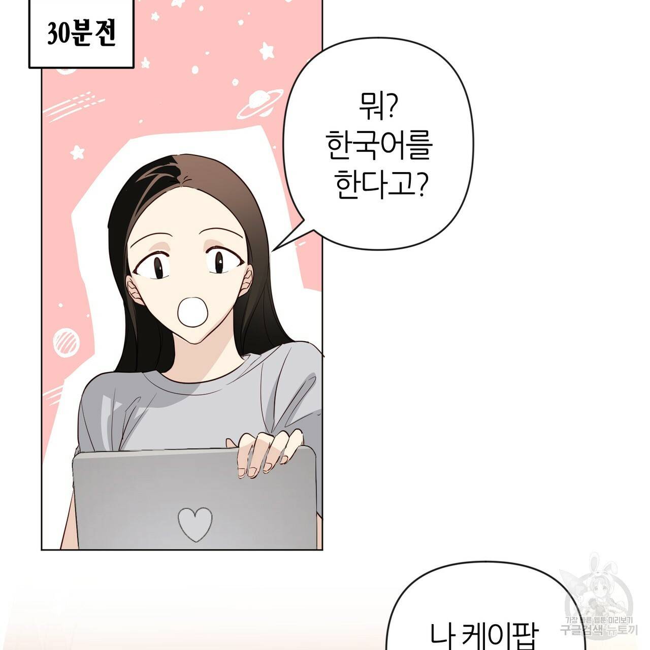 줄리엣, 여긴 캔자스가 아니야 21화 5