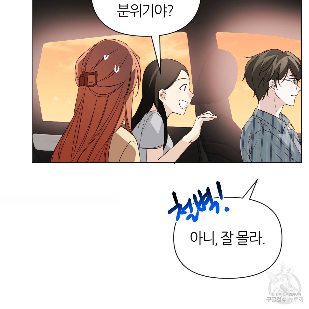 줄리엣, 여긴 캔자스가 아니야 21화 8