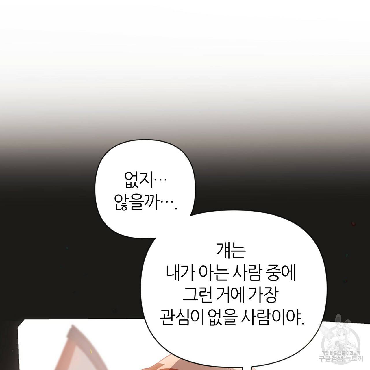 줄리엣, 여긴 캔자스가 아니야 21화 9