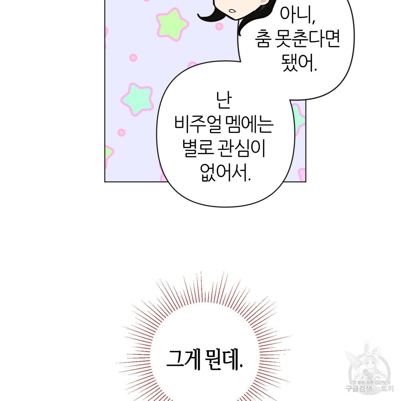 줄리엣, 여긴 캔자스가 아니야 21화 12