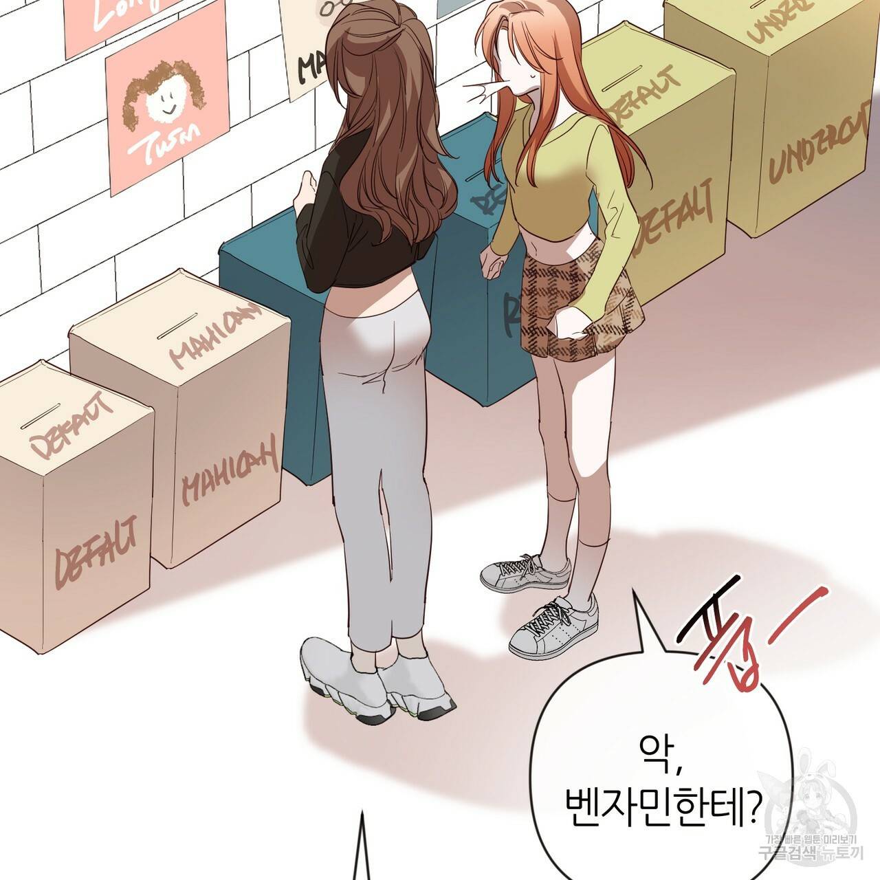 줄리엣, 여긴 캔자스가 아니야 21화 22