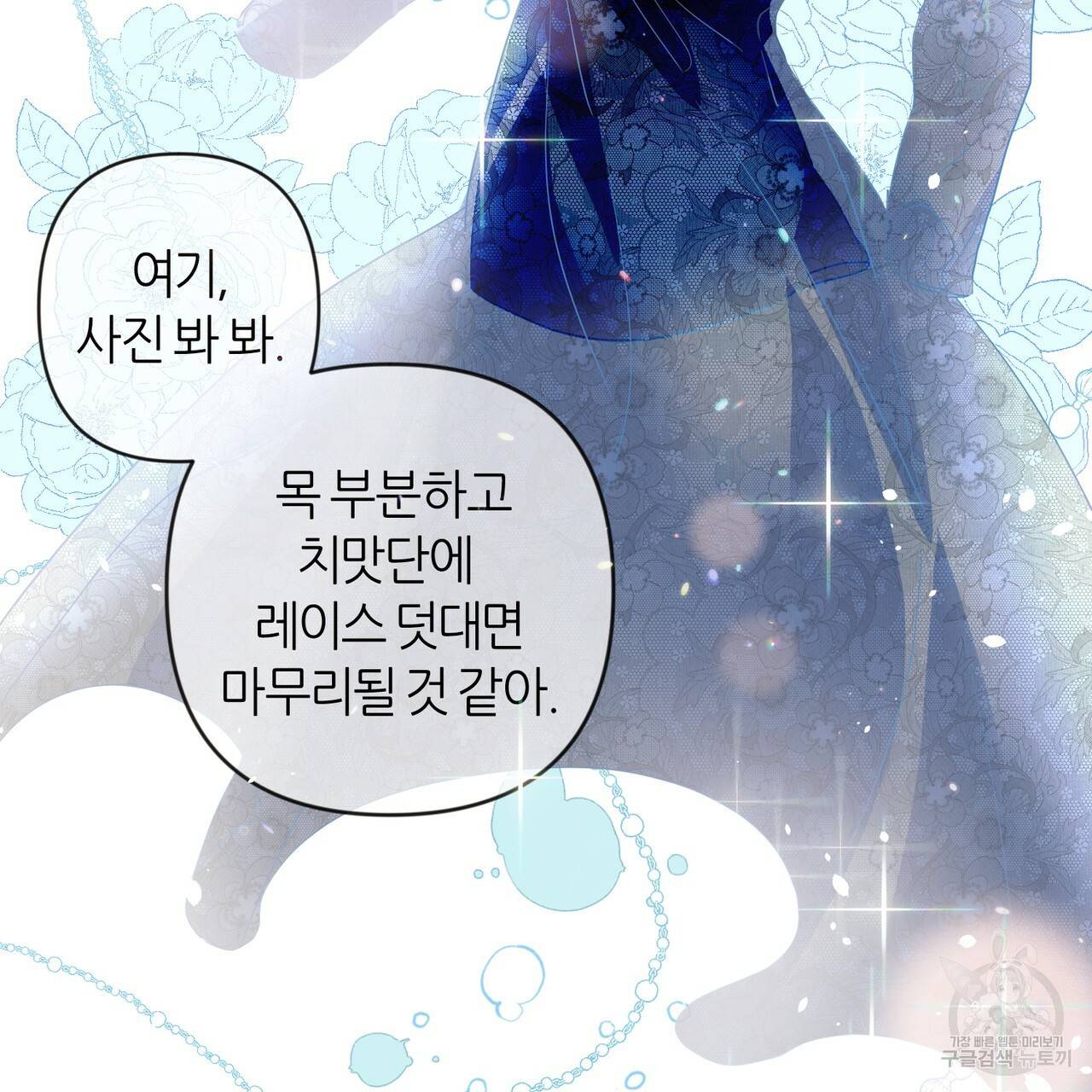 줄리엣, 여긴 캔자스가 아니야 21화 28