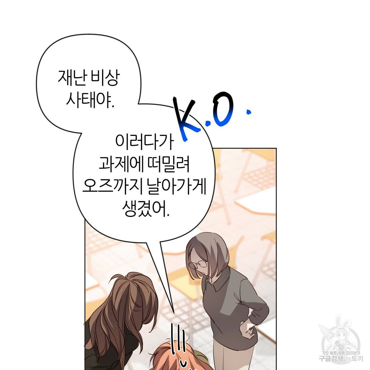 줄리엣, 여긴 캔자스가 아니야 21화 35