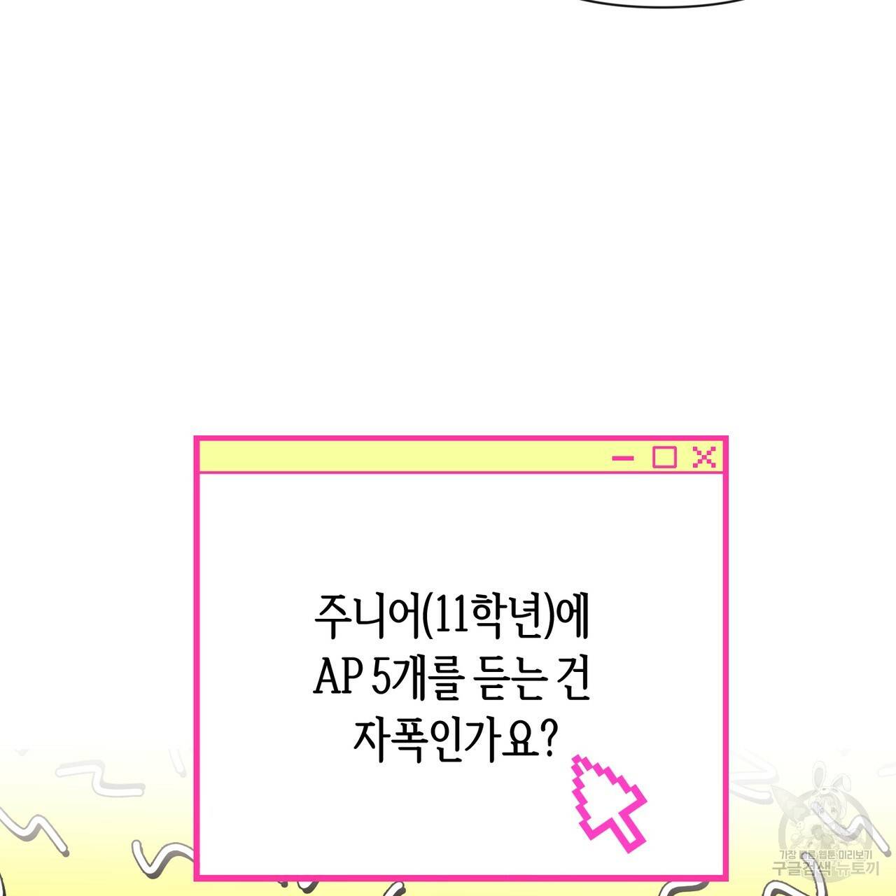 줄리엣, 여긴 캔자스가 아니야 21화 38