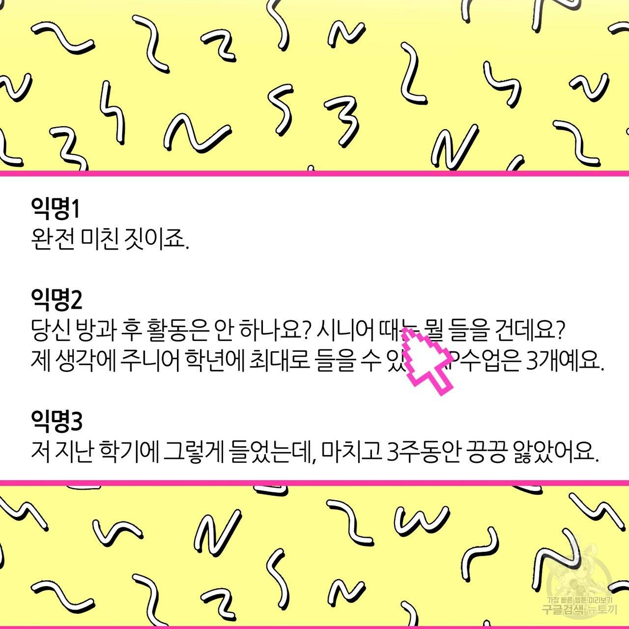 줄리엣, 여긴 캔자스가 아니야 21화 39