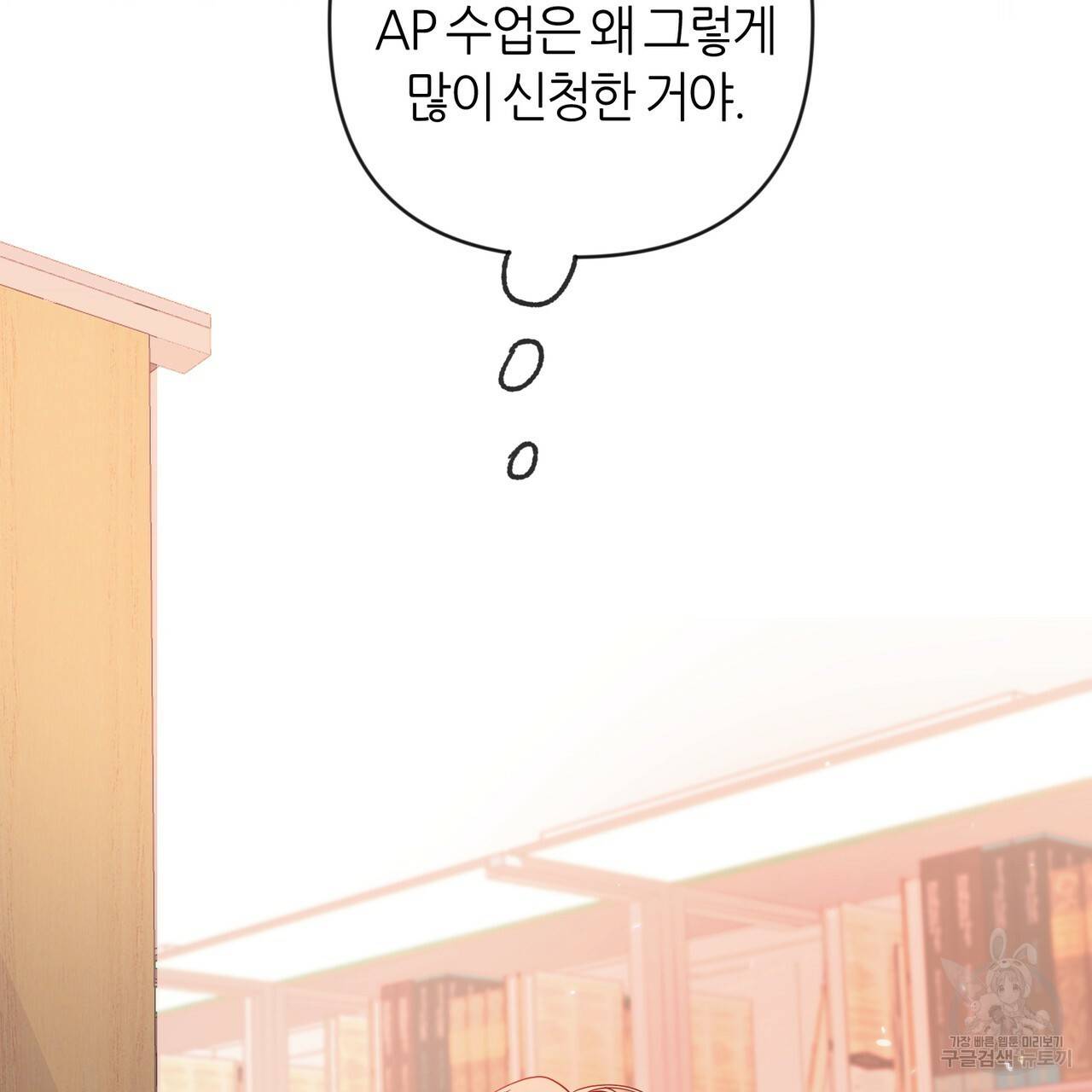 줄리엣, 여긴 캔자스가 아니야 21화 41