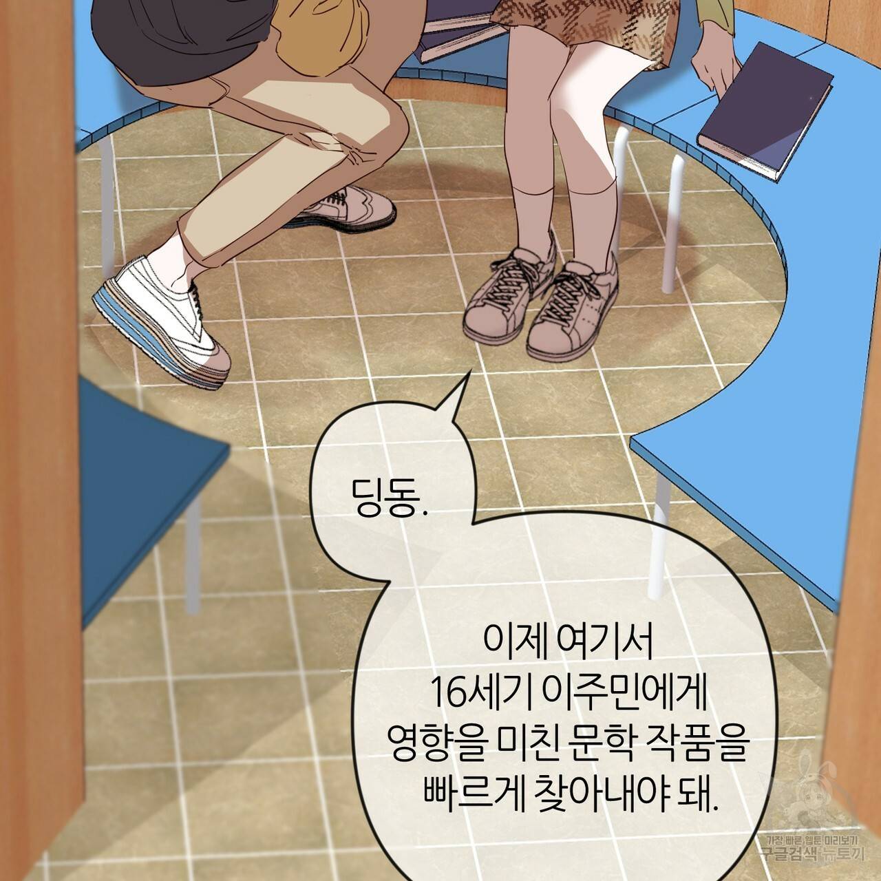 줄리엣, 여긴 캔자스가 아니야 21화 49