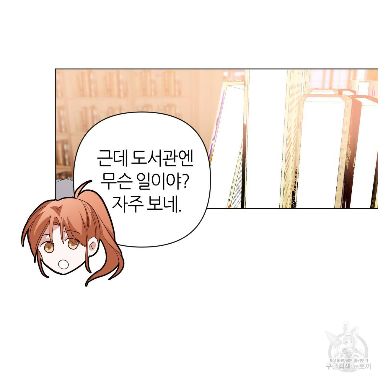 줄리엣, 여긴 캔자스가 아니야 21화 53