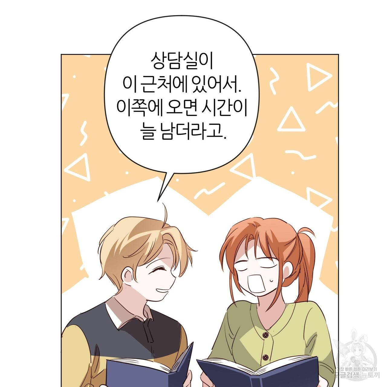 줄리엣, 여긴 캔자스가 아니야 21화 54