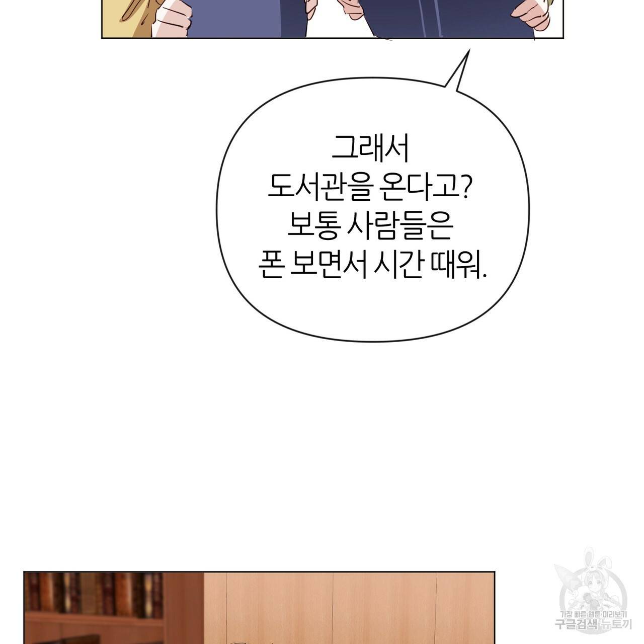 줄리엣, 여긴 캔자스가 아니야 21화 55