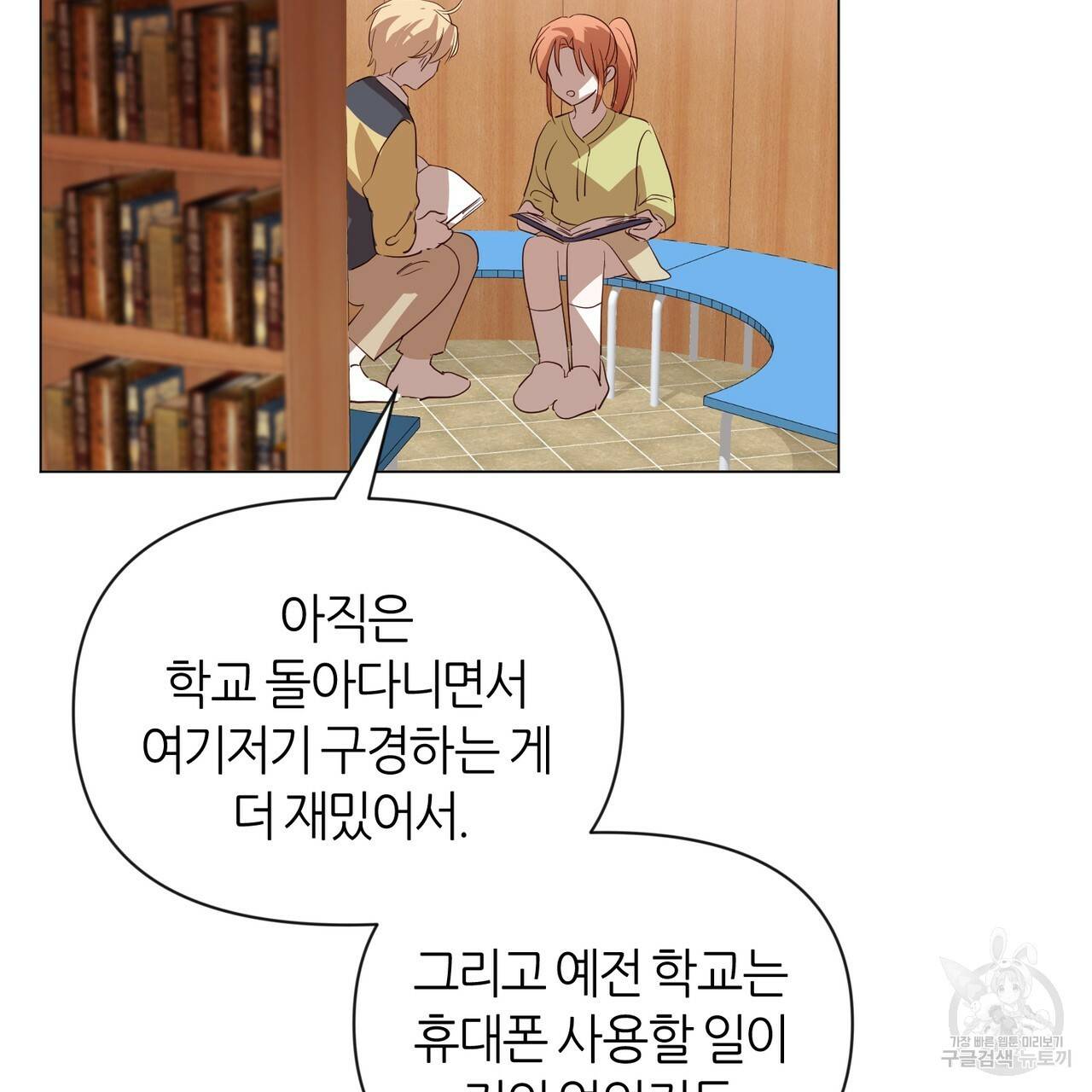 줄리엣, 여긴 캔자스가 아니야 21화 56