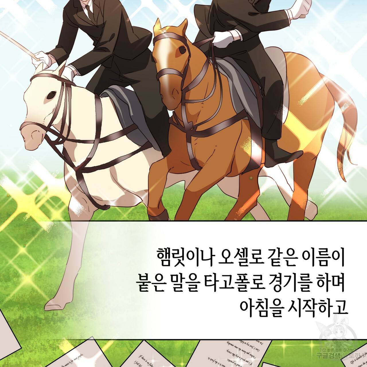 줄리엣, 여긴 캔자스가 아니야 21화 59