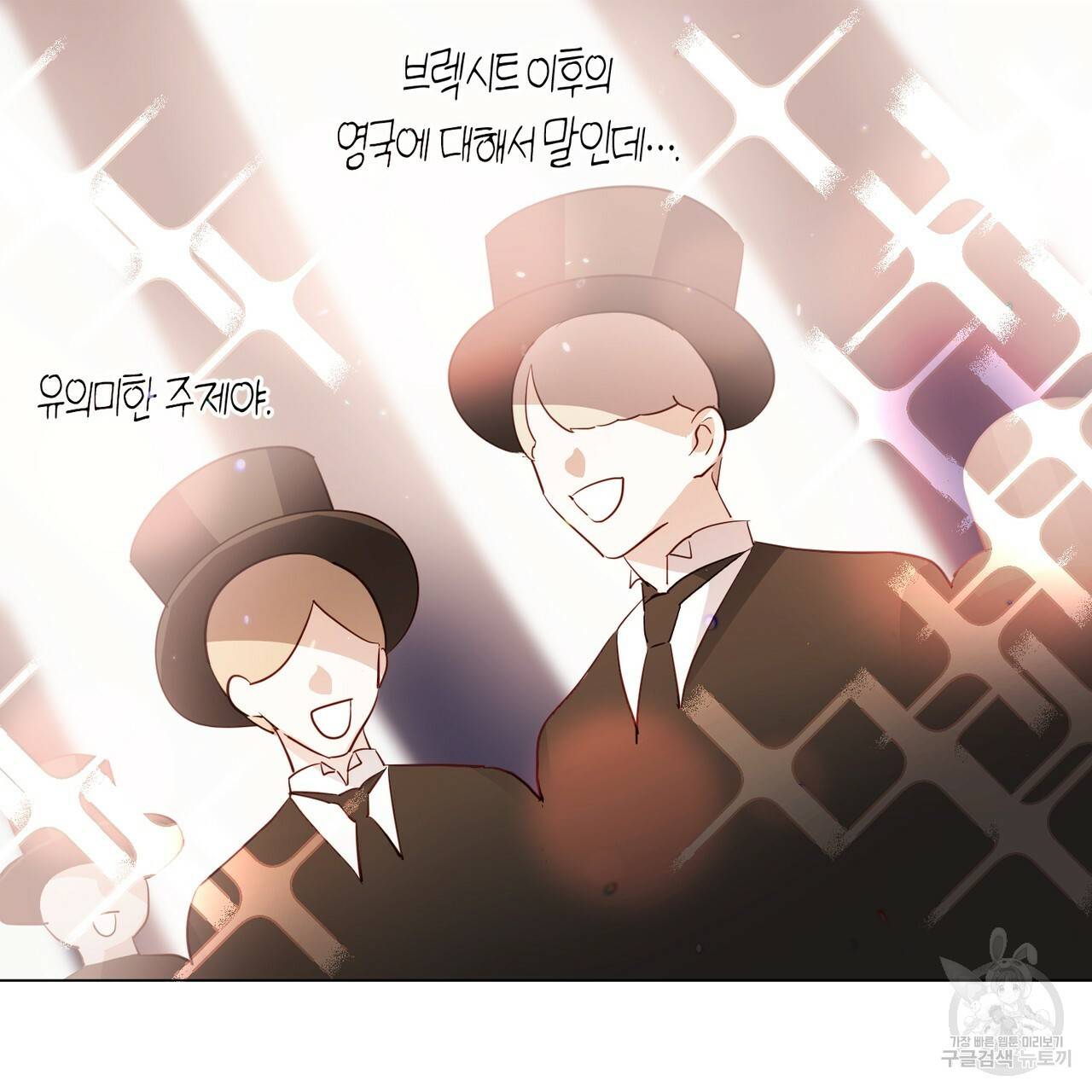줄리엣, 여긴 캔자스가 아니야 21화 62