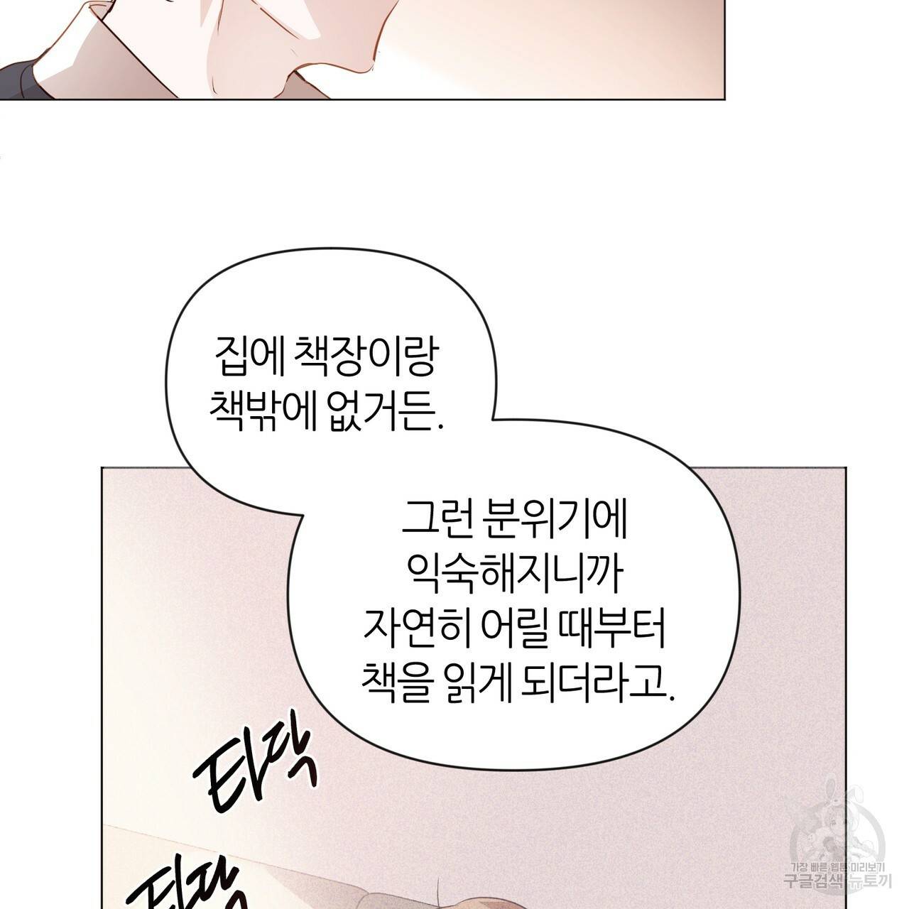 줄리엣, 여긴 캔자스가 아니야 21화 67