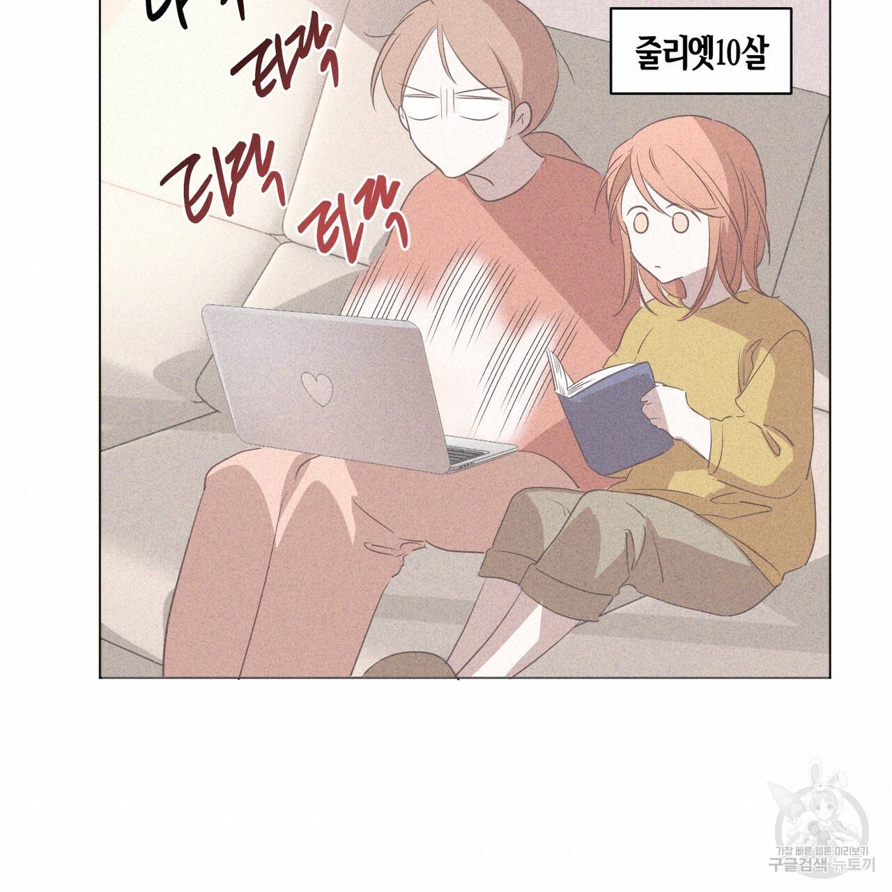 줄리엣, 여긴 캔자스가 아니야 21화 68