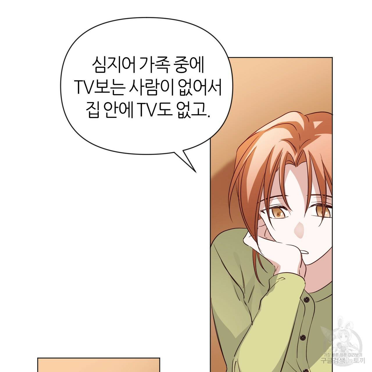 줄리엣, 여긴 캔자스가 아니야 21화 69