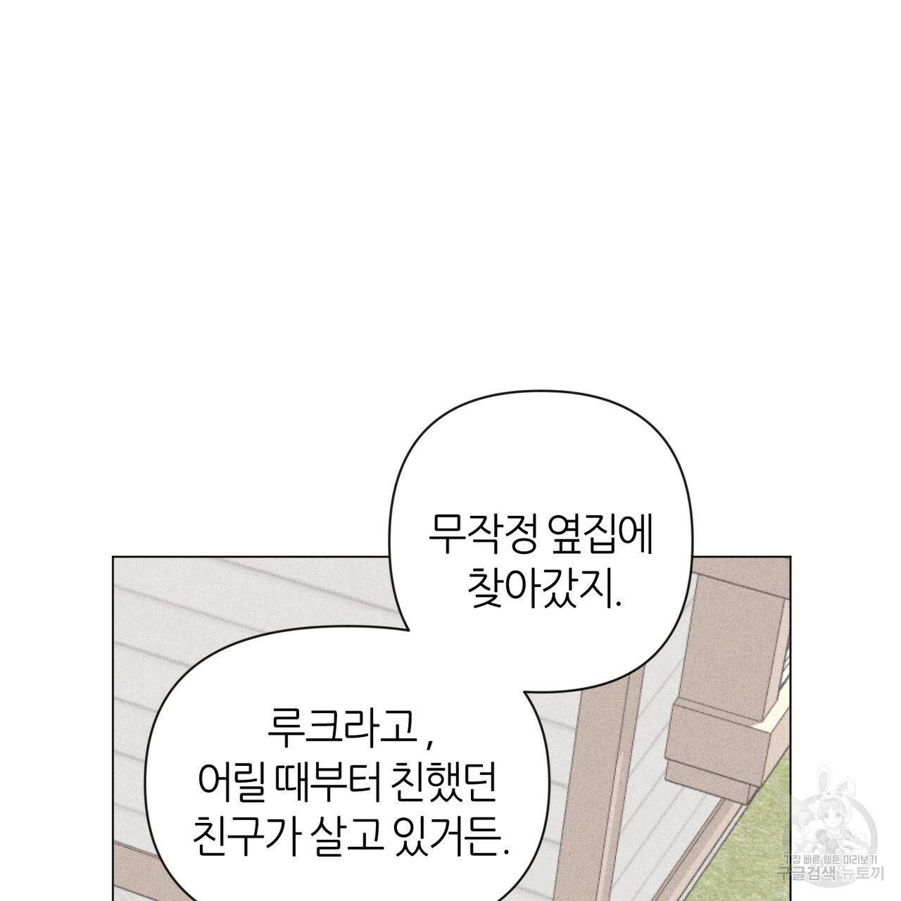 줄리엣, 여긴 캔자스가 아니야 21화 71