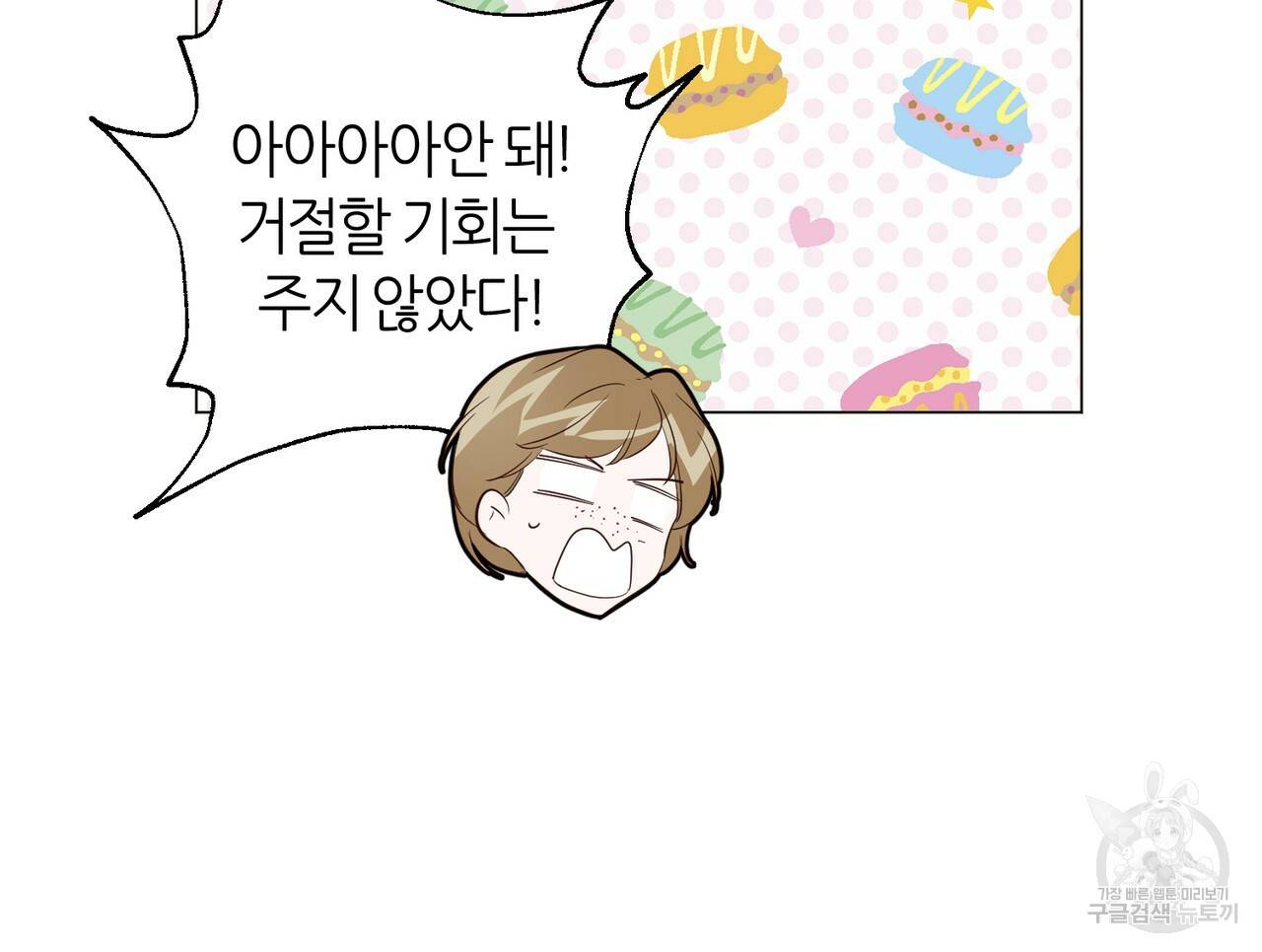 줄리엣, 여긴 캔자스가 아니야 21화 84