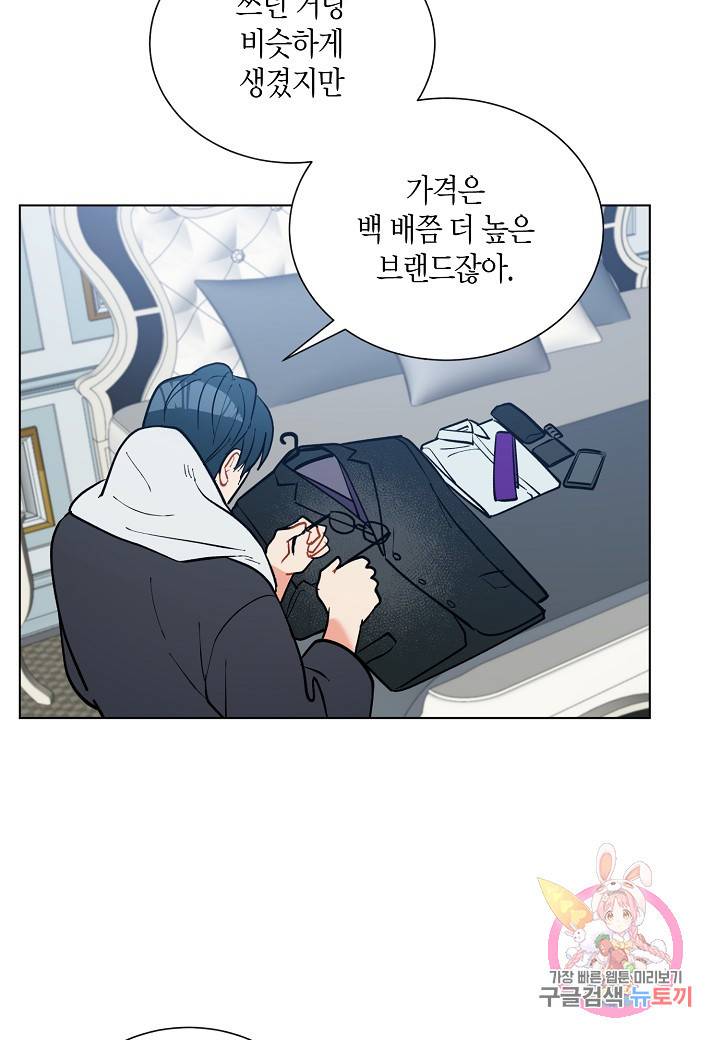 원 스텝 프롬 헬 33화 5