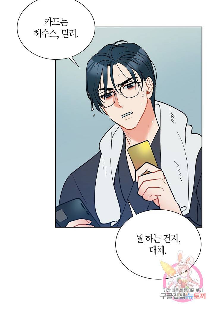 원 스텝 프롬 헬 33화 6