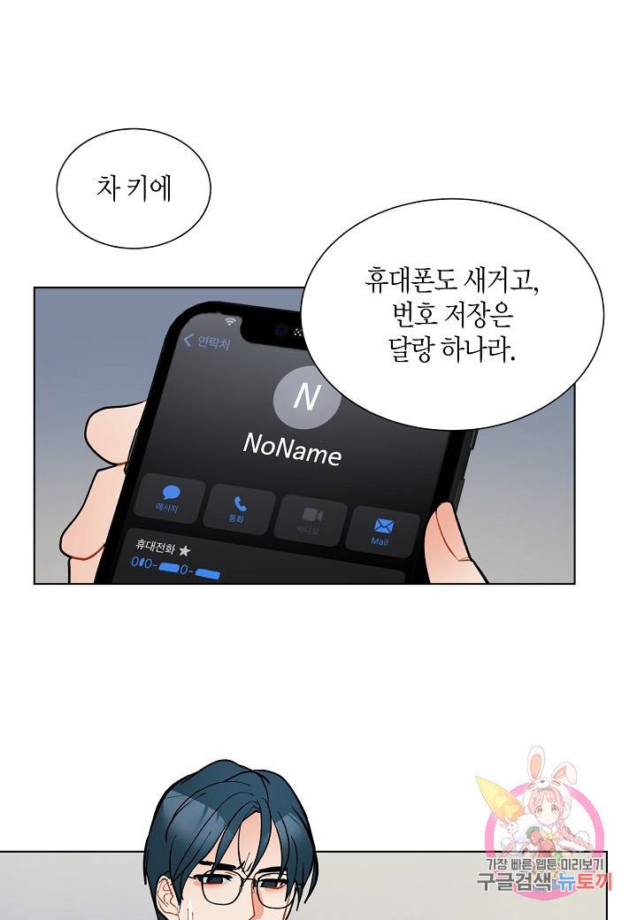 원 스텝 프롬 헬 33화 7