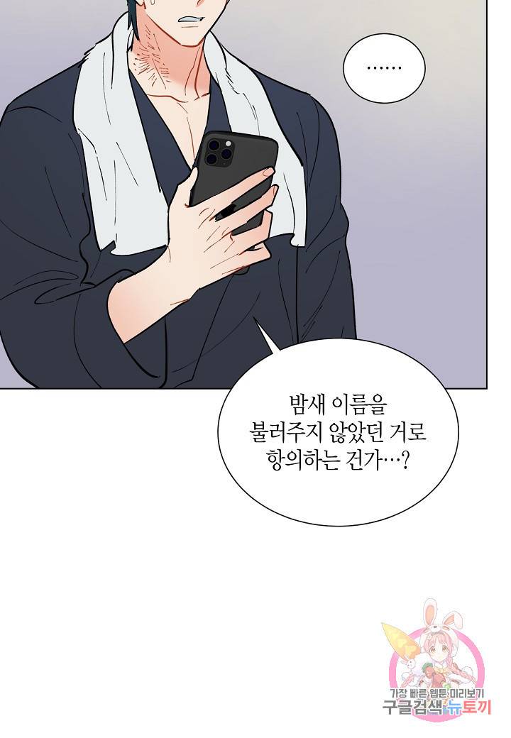 원 스텝 프롬 헬 33화 8