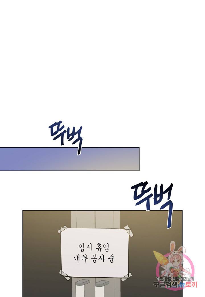 원 스텝 프롬 헬 33화 9