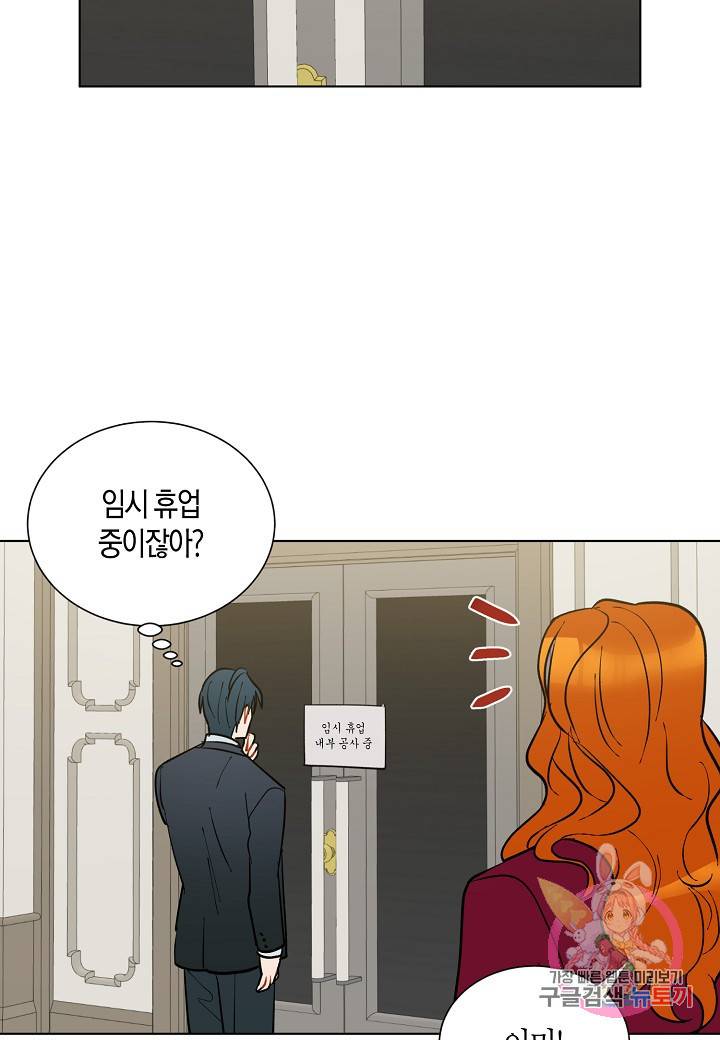 원 스텝 프롬 헬 33화 10