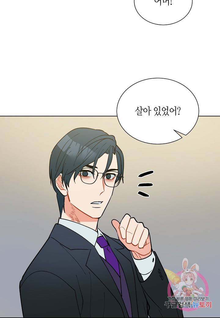 원 스텝 프롬 헬 33화 11