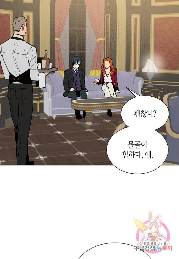 원 스텝 프롬 헬 33화 13